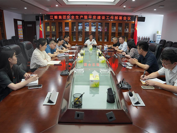 江粮集团召开安全生产暨平安建设工作部署会议