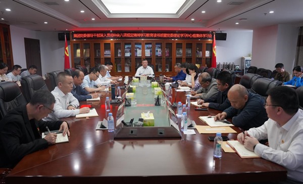 集团党委举办深入贯彻中央八项规定精神学习教育读书班