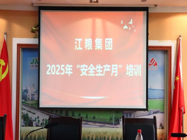 人人讲安全 个个会应